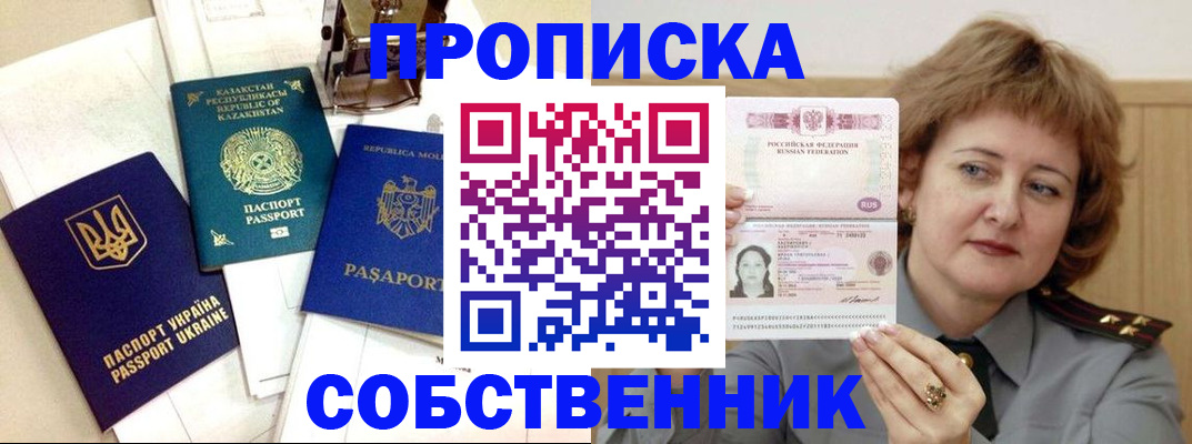 временная регистрация для всех в Ставрополе