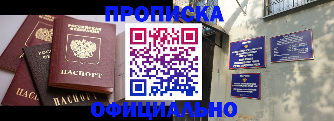 временная регистрация в Ставрополе