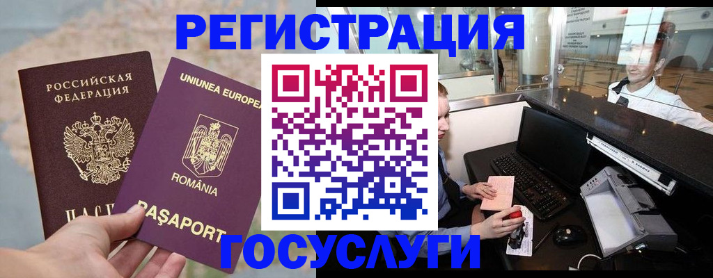 прописка 2025 в Ставрополе