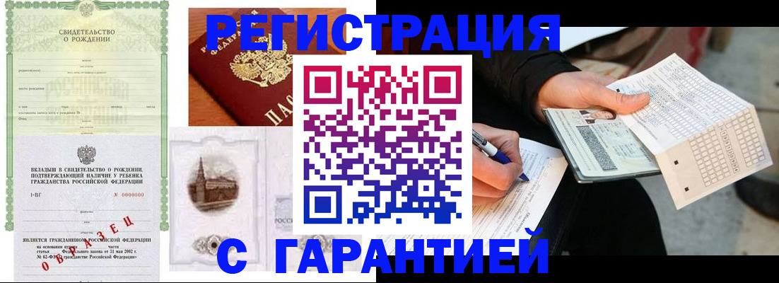 регистрация для дет. сада в Ставрополе