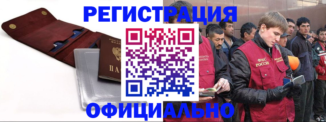 прописка для военкомата в Ставрополе