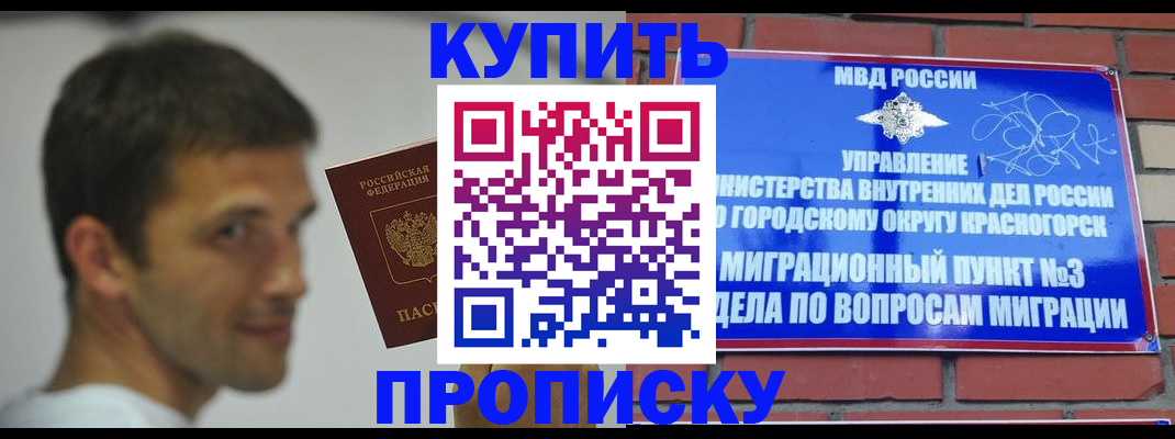 временная регистрация 2025 в Ставрополе