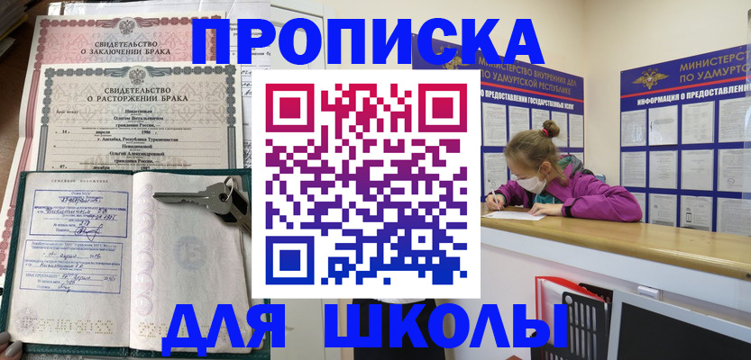 временная регистрация недорого в Ставрополе