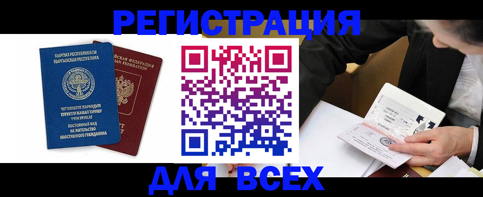 прописка для школы в Ставрополе
