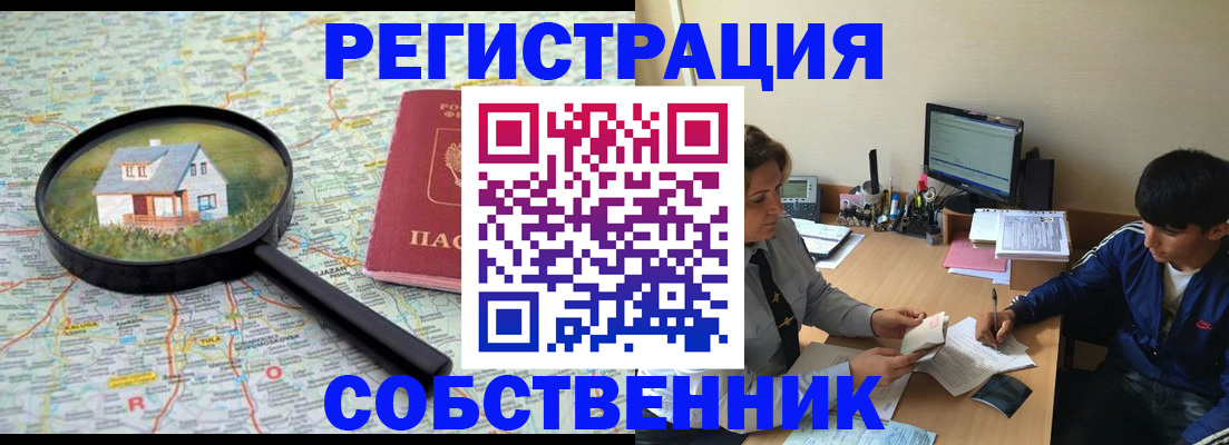 временная регистрация для всех в Ставрополе