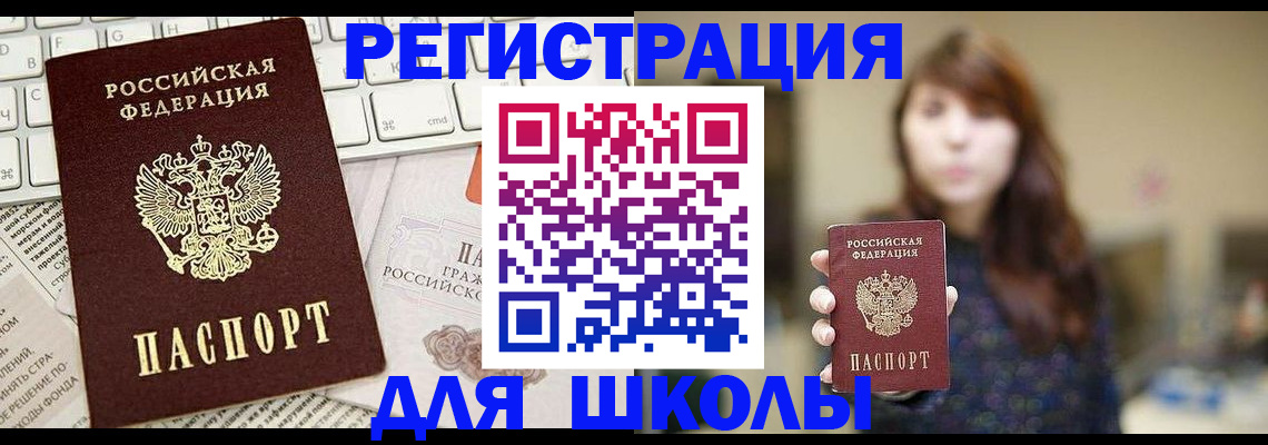 регистрация в Ставрополе