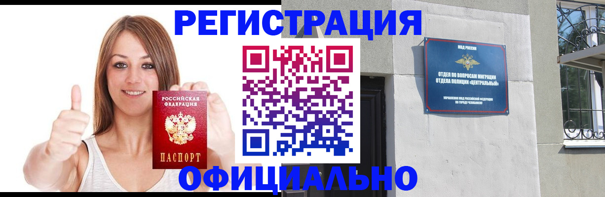временная регистрация для всех в Ставрополе